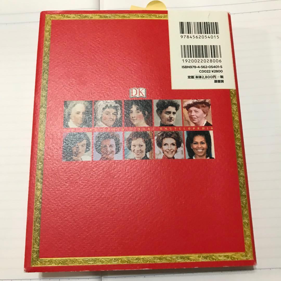 図説〉歴代アメリカ大統領百科 ジョージ・ワシントンからドナルド