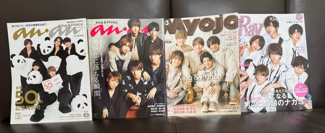 King & Prince雑誌まとめ売り22冊 - メルカリ
