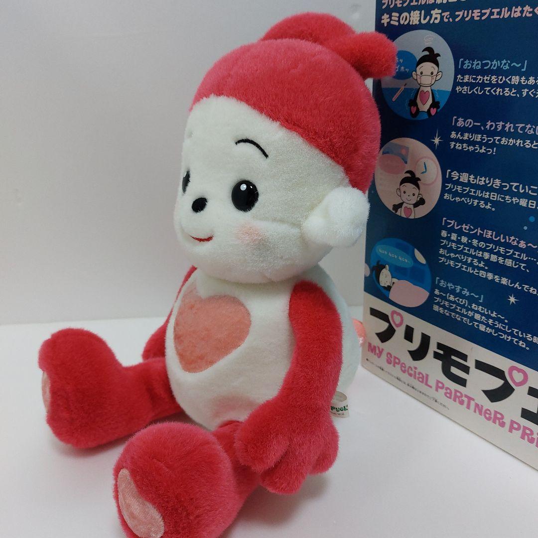 バンダイ プリモプエル ぬいぐるみ 2002年製 おしゃべり ぬいぐるみ
