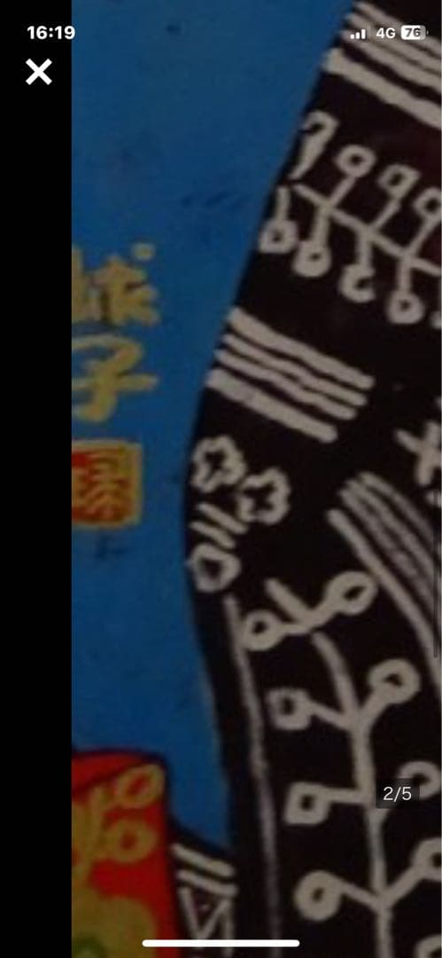 作者名 片岡球子 画題( むすめ ) 技法( 複製 ) 作品状態良好 - メルカリ