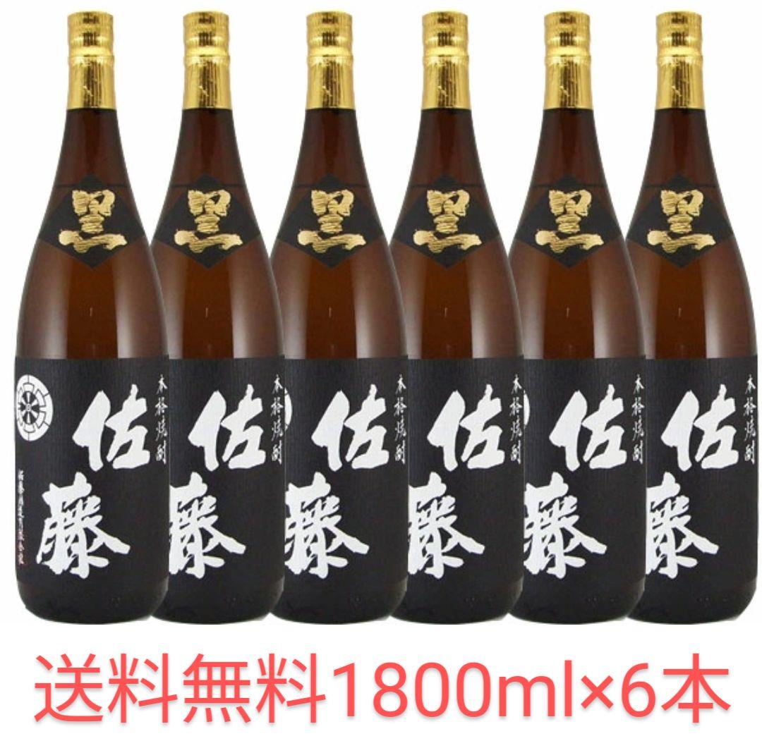 セールプレミア焼酎 芋焼酎本格焼酎佐藤 黒 1800ml 6本 送料無料 佐藤 黒 佐藤 黒1800ml 芋焼酎 佐藤酒造 : リカーステーション酒市場