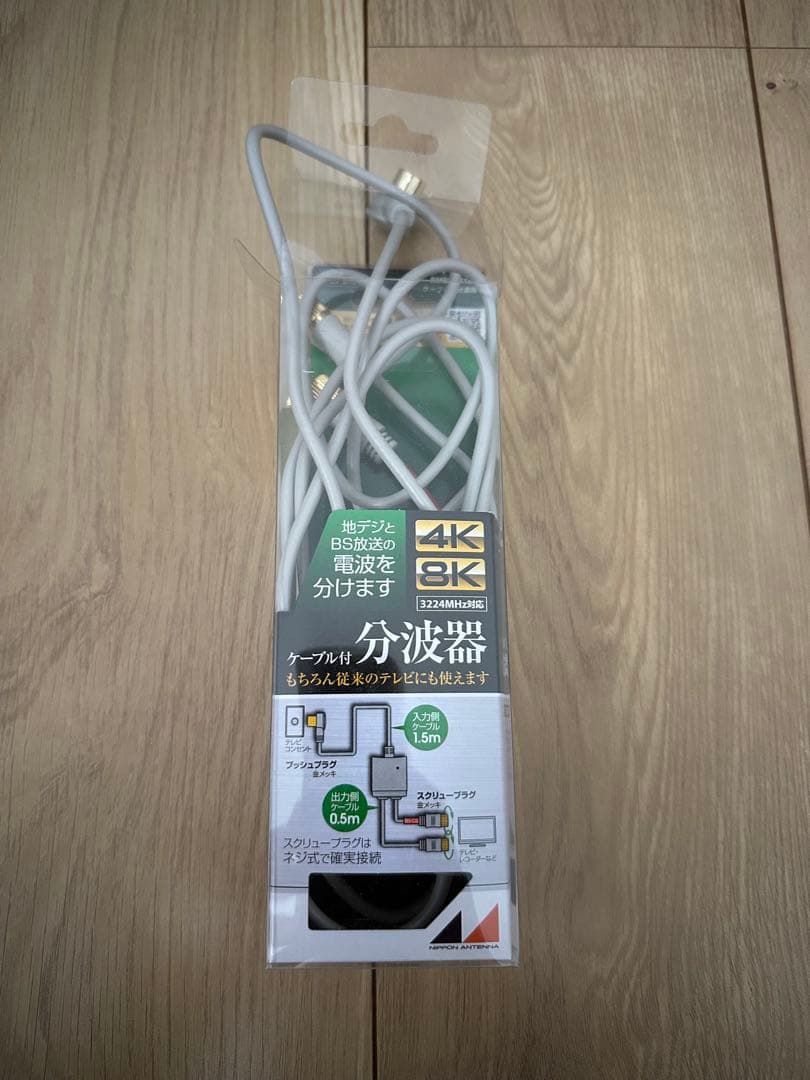 SHARP 19インチ液晶テレビ 2T-C19DE-B