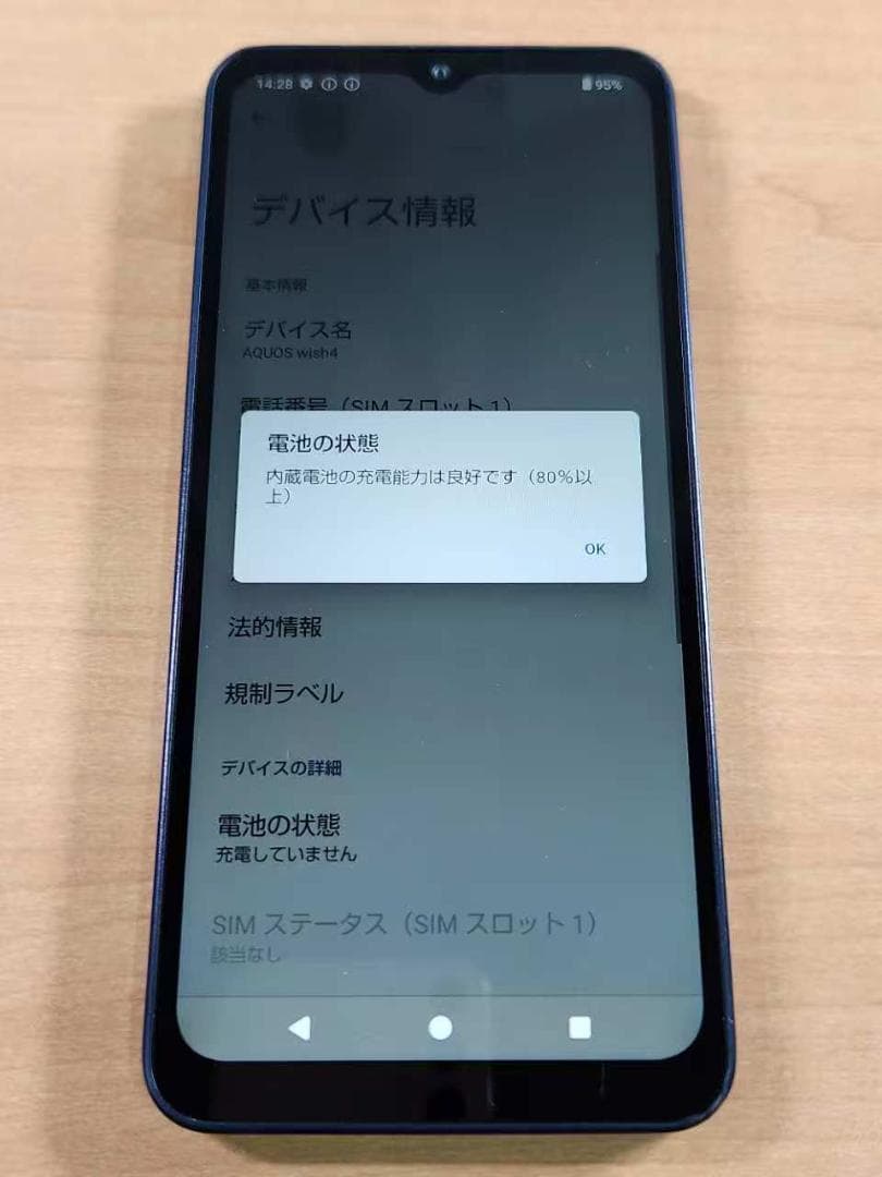 020600H AQUOS wish4 SH-52E 64GB ジャンク品 - メルカリ