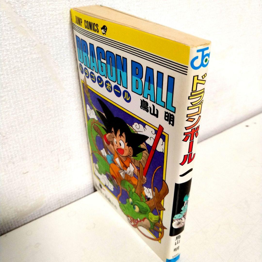希少 初版 ドラゴンボール 1巻 1985年 第1刷発行 コミックニュース付き