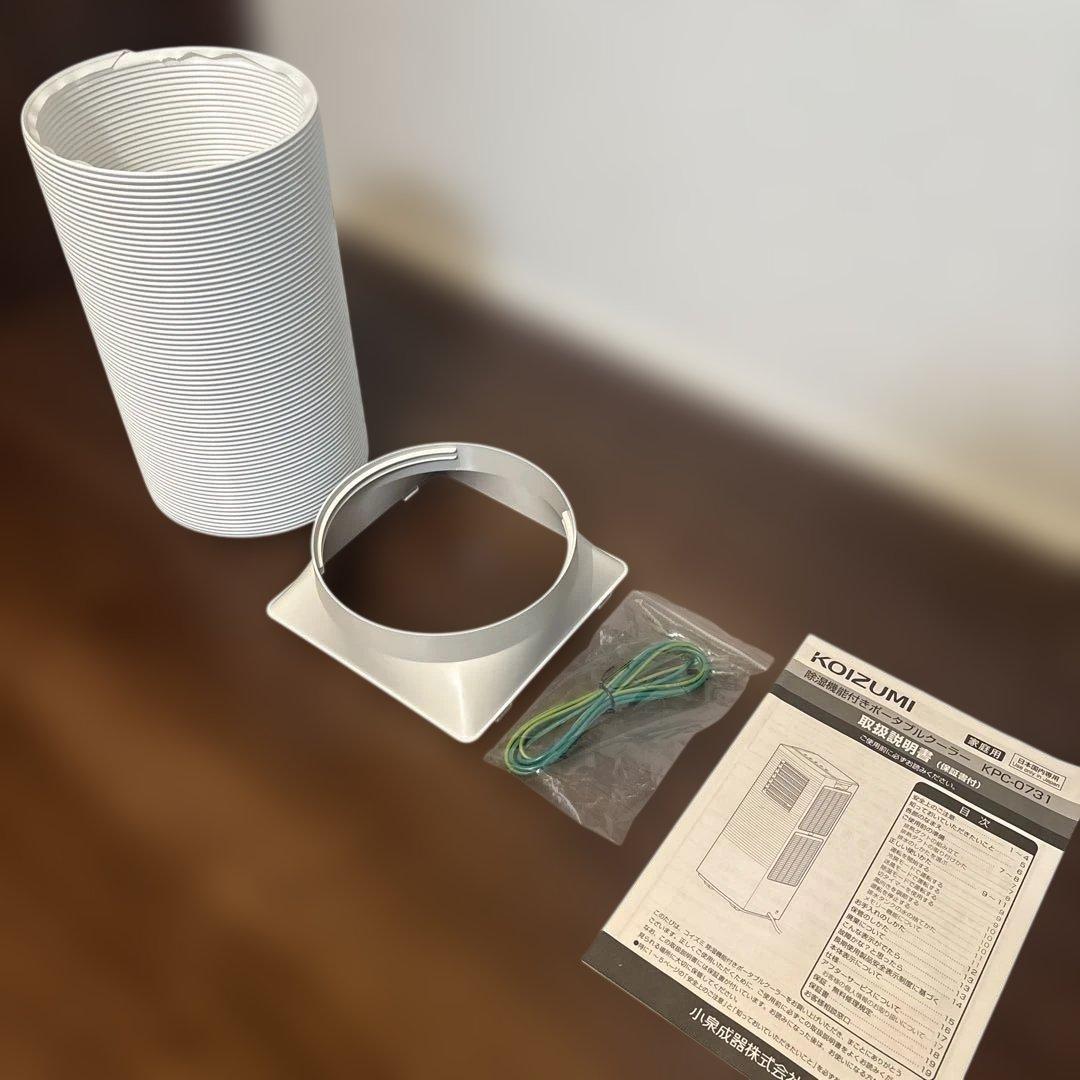 KOIZUMI 除湿機能付き ポータブルクーラー KPC-0731