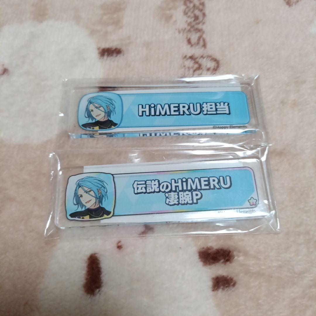 あんスタ HiMERU 称号プレート - メルカリ