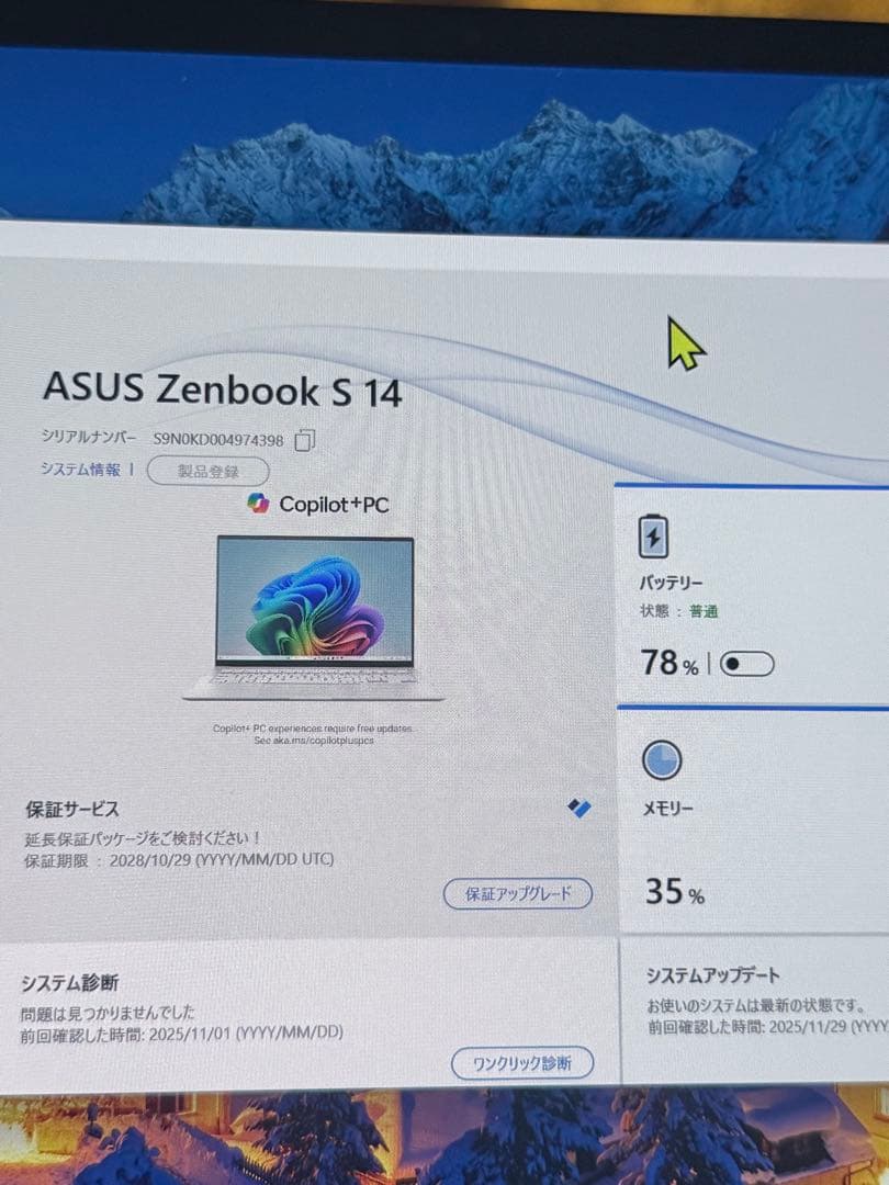 【美品】ASUS Zenbook S 14 / 2028年10月まで保証