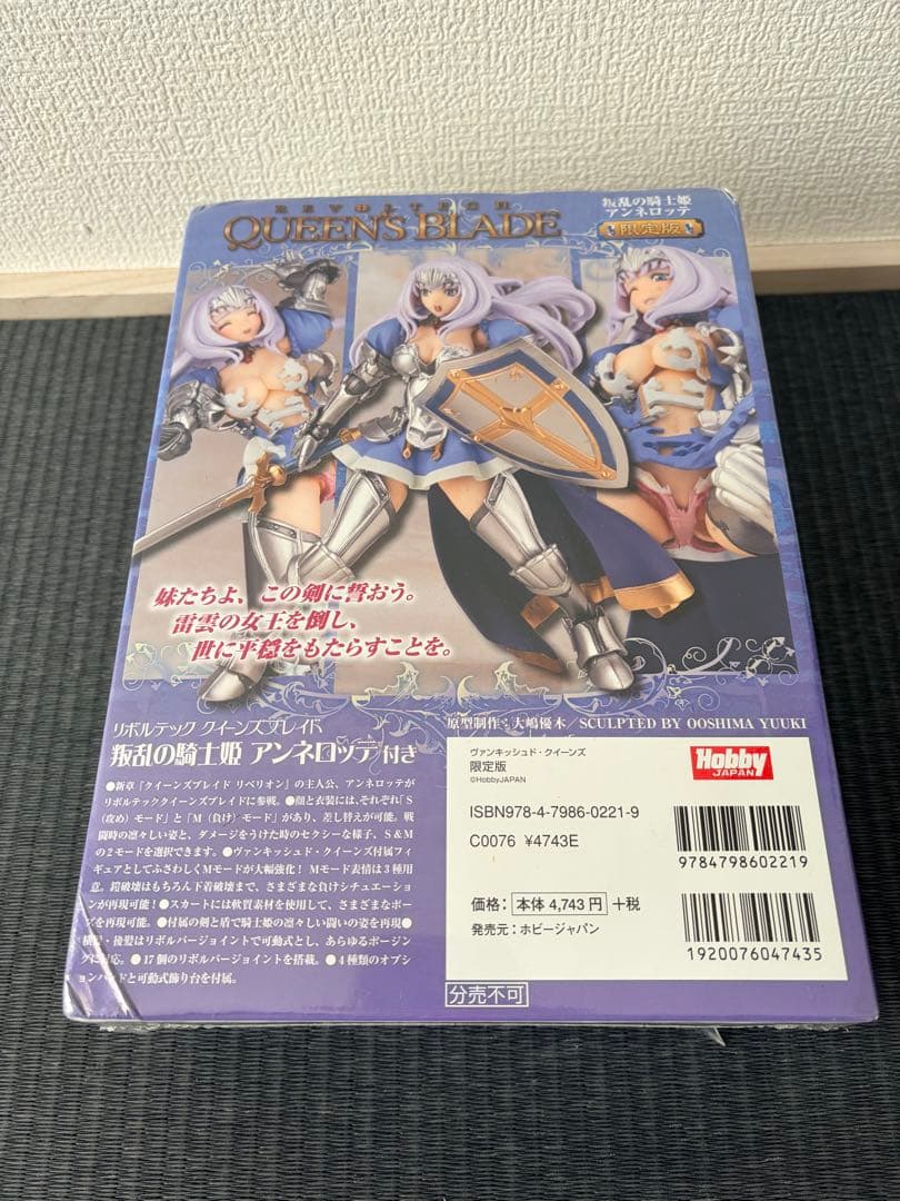 ヴァンキッシュド・クイーンズ　フィギュア