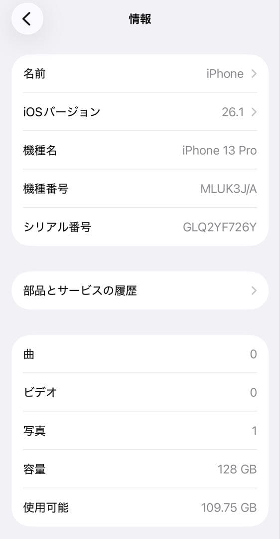 Apple iPhone 13 PRO 128GB シエラブルー 100%