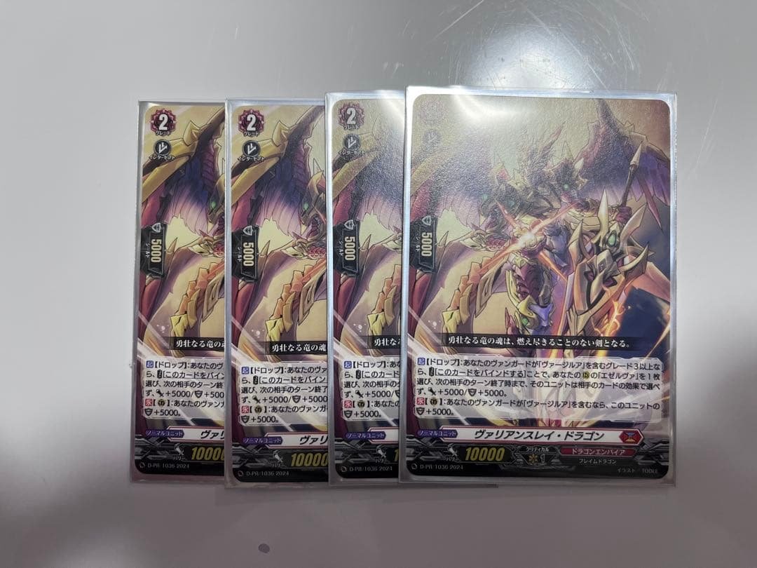 ヴァリアンスレイ・ドラゴン PR ノーマル仕様 ４枚 H仕様」ヴァリアンスレイ・ドラゴン【PR】{D-PR/1037}《ドラゴン