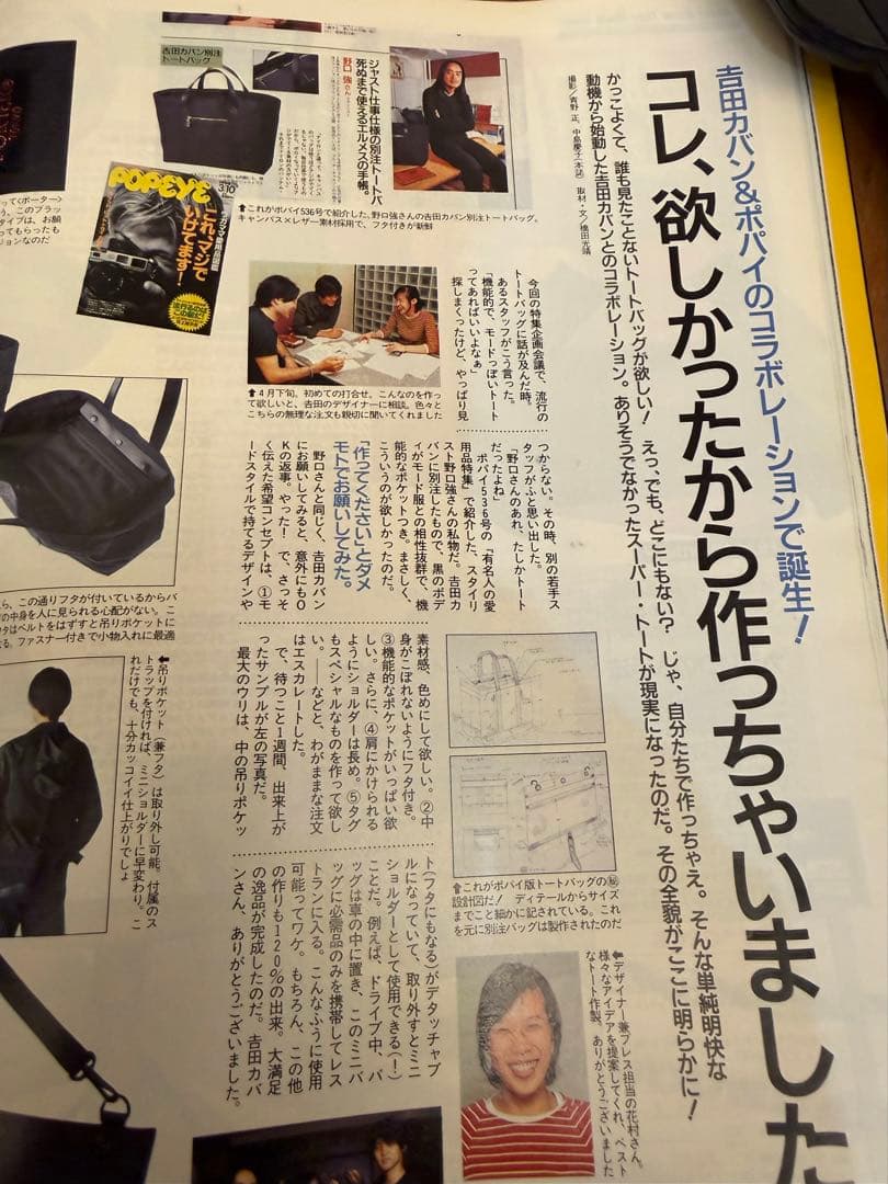 世界限定100個 Popeye ポパイ POTERポーター トートバッグ 野口強