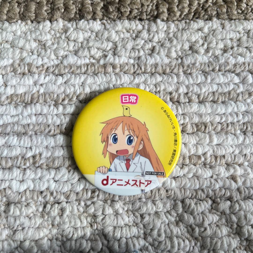 非売品 日常 はかせ 缶バッジ あらゐけいいち - メルカリ