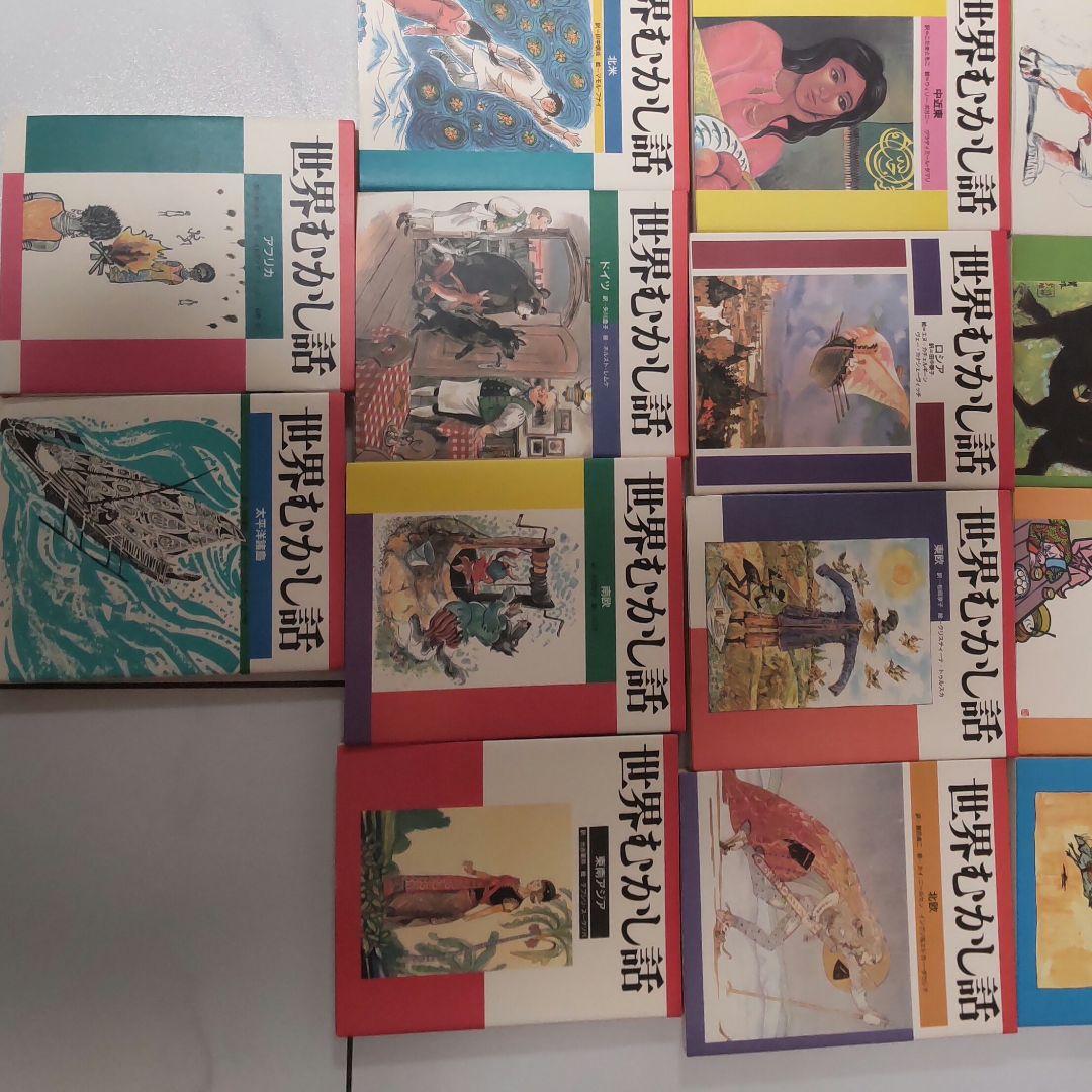 世界むかし話 全巻 17巻 ほるぷ出版 - メルカリ