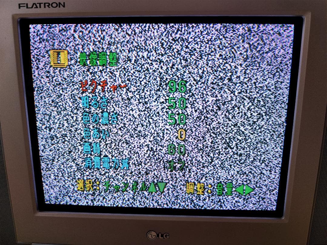 LG FLATRON ブラウン管テレビ　15インチ