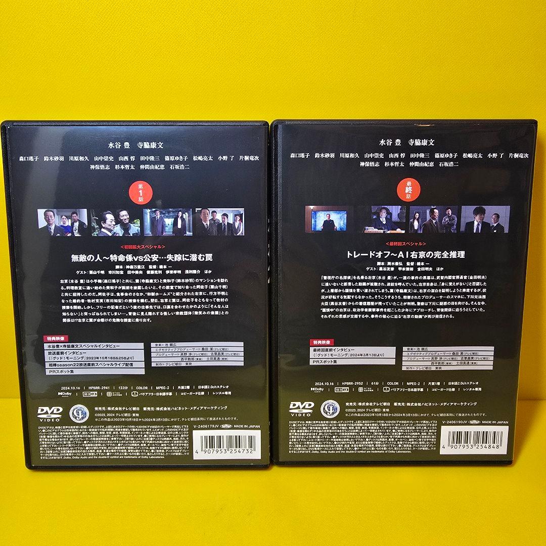 新品ケース交換済み　相棒 season 22 DVD 全12巻 全巻セット