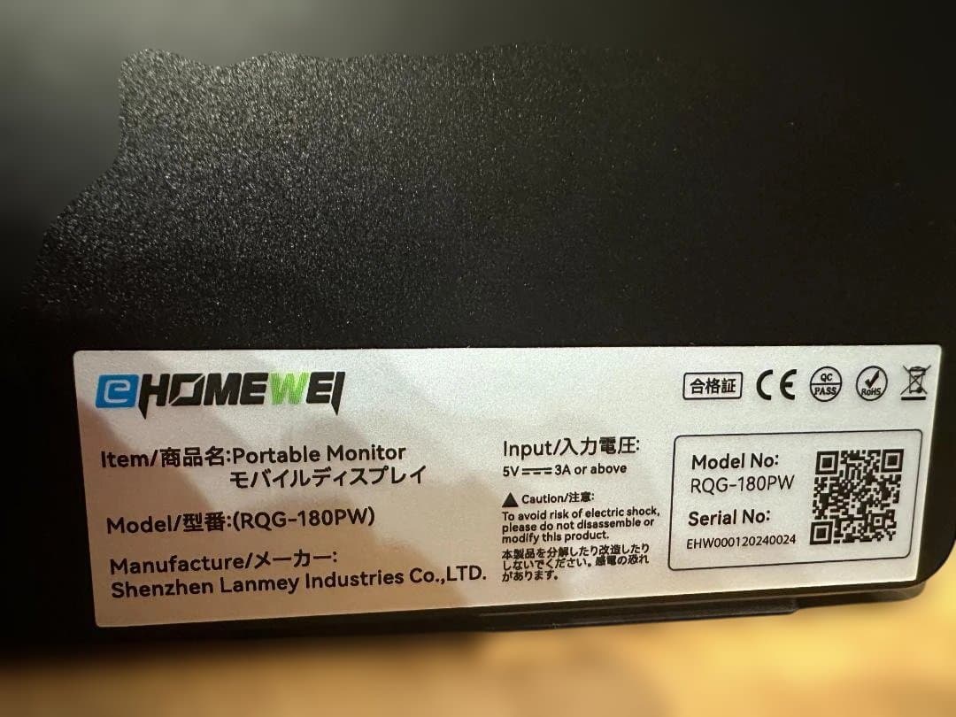 ベ*ー様 美品 EWEI RQG-180PW 18型 2.5K タッチペ