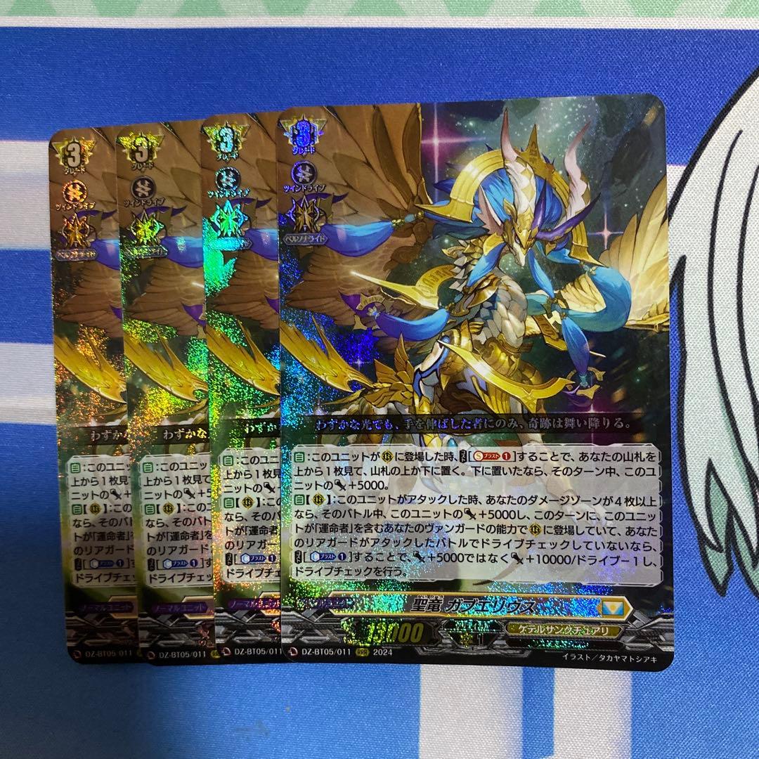 つ*ぶ様 ヴァンガード ガブエリウス rrr 4枚 - メルカリ