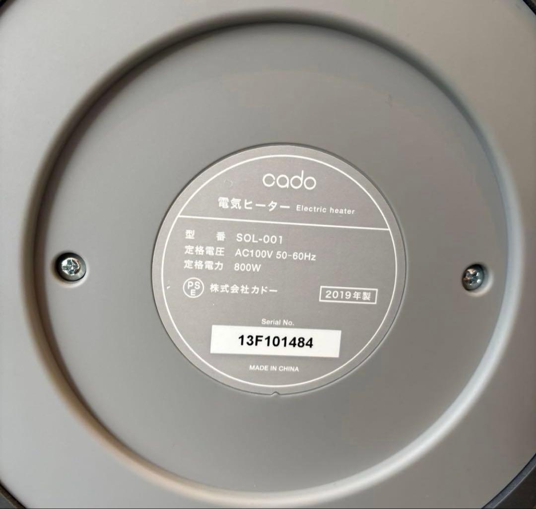 cado 電気ヒーター SOL-001 お値下げ不可