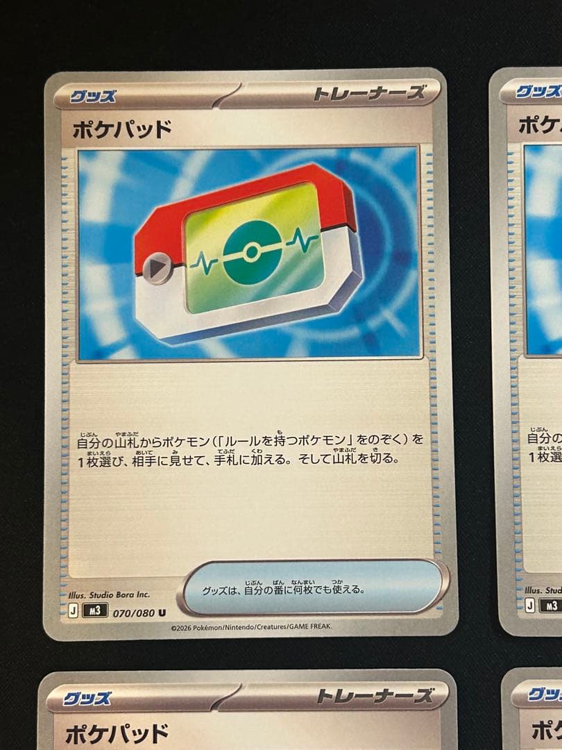 ポケパッド U 4枚 ムニキスゼロ ポケモンカード - メルカリ