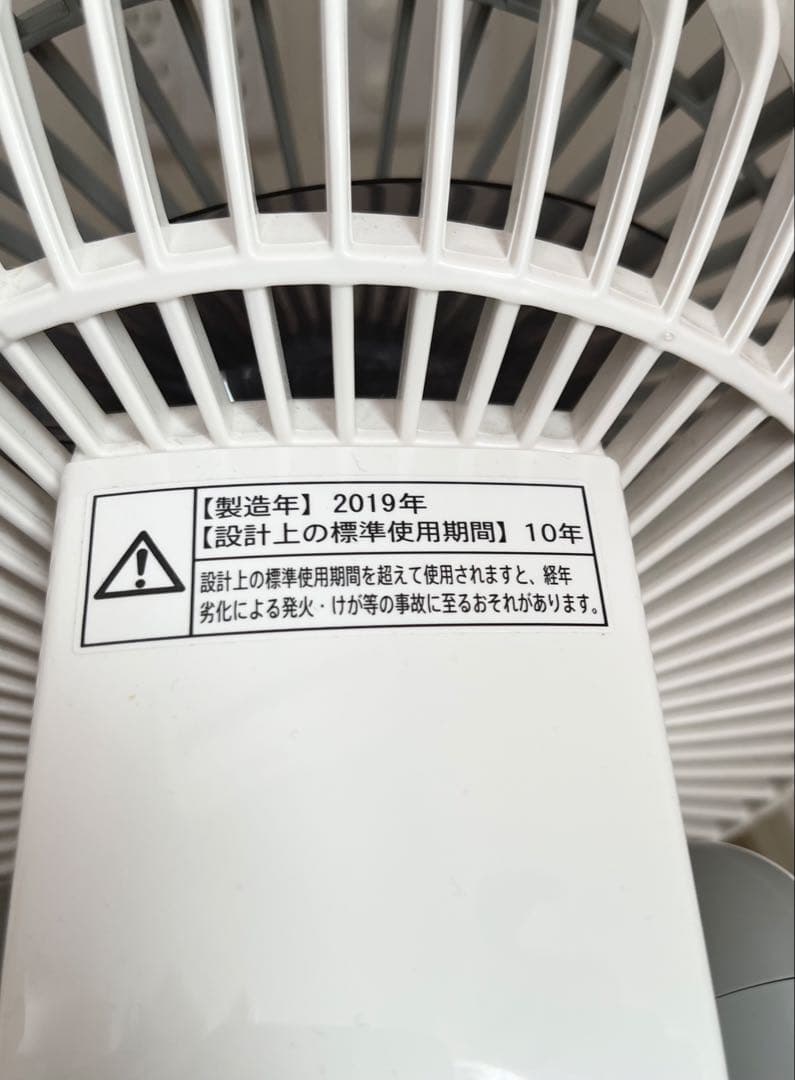 シャープ　扇風機　プラズマクラスター　3Dファン　PJ-J2DS 2019年製