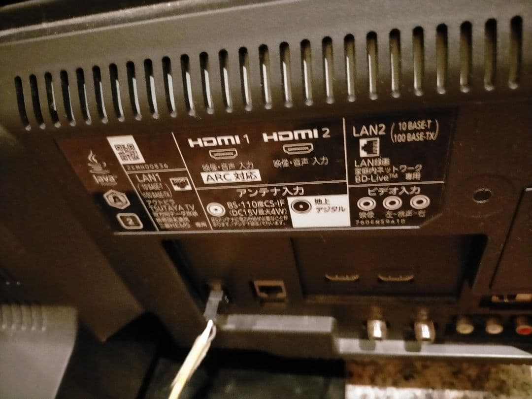 三菱液晶テレビ、MITSUBISHI LCD-A32BHR10 32型