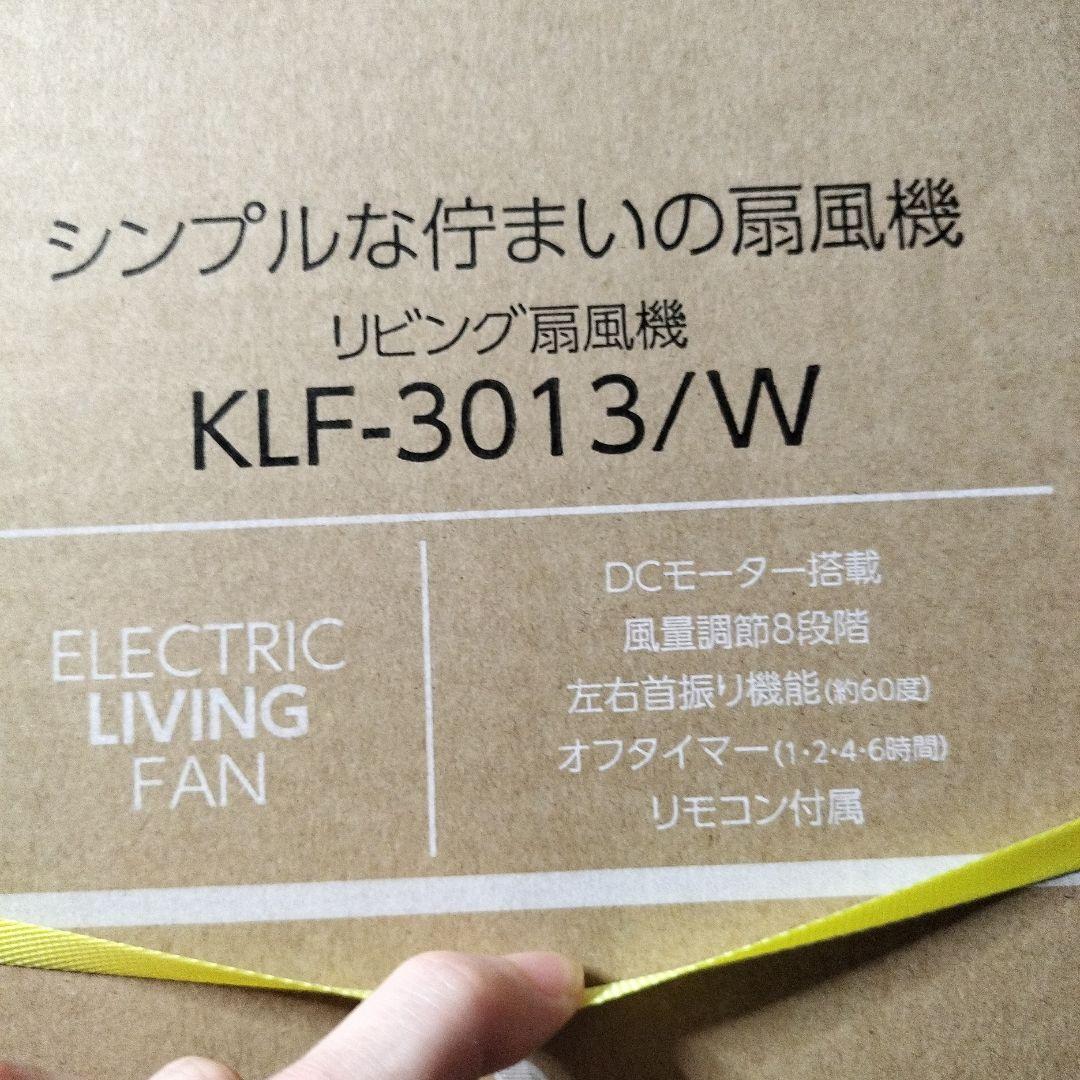 コイズミ扇風機　保証書付きKLF-3013/W ホワイト