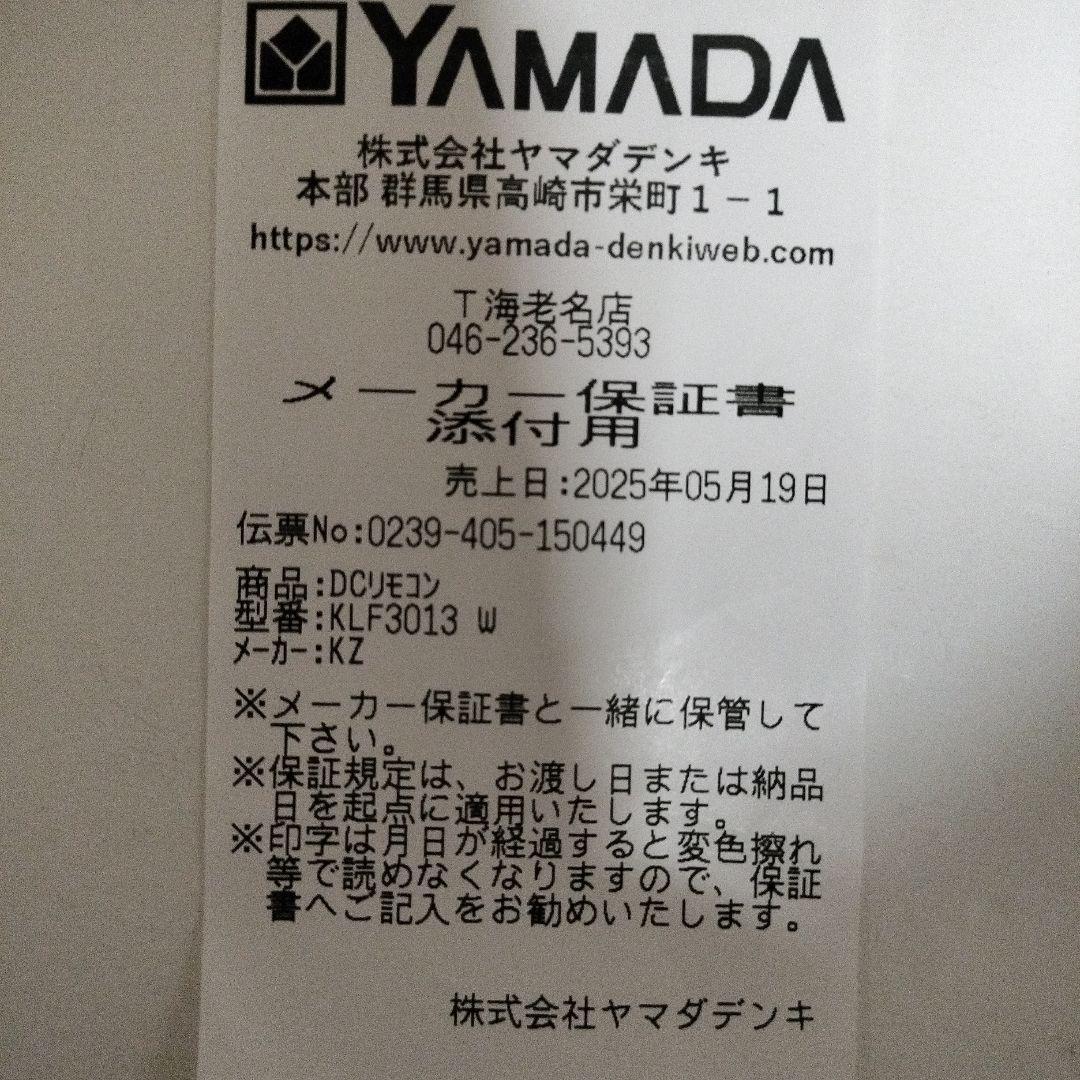 コイズミ扇風機　保証書付きKLF-3013/W ホワイト