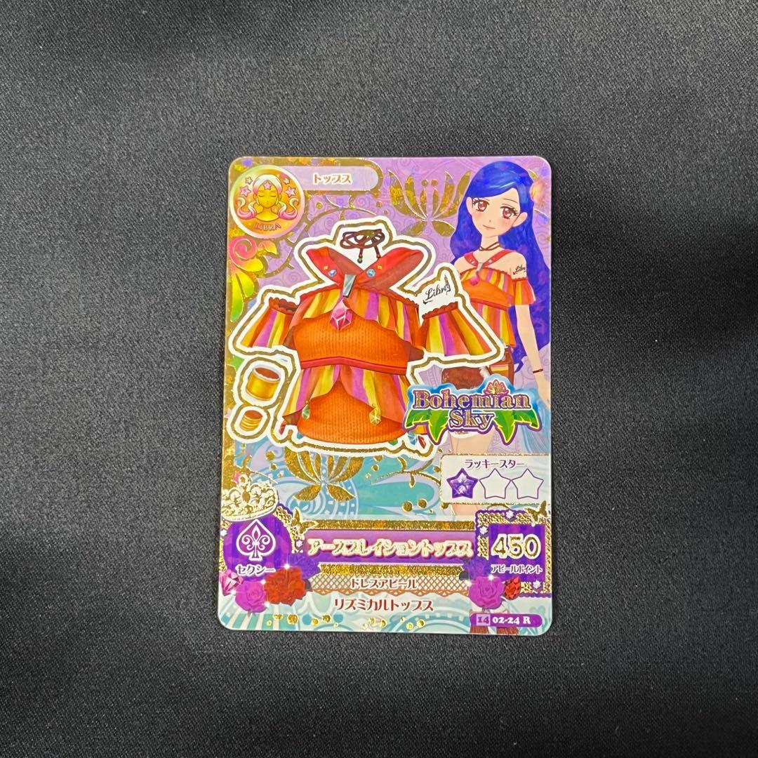 アイカツ アイカツカード レアカード - メルカリ