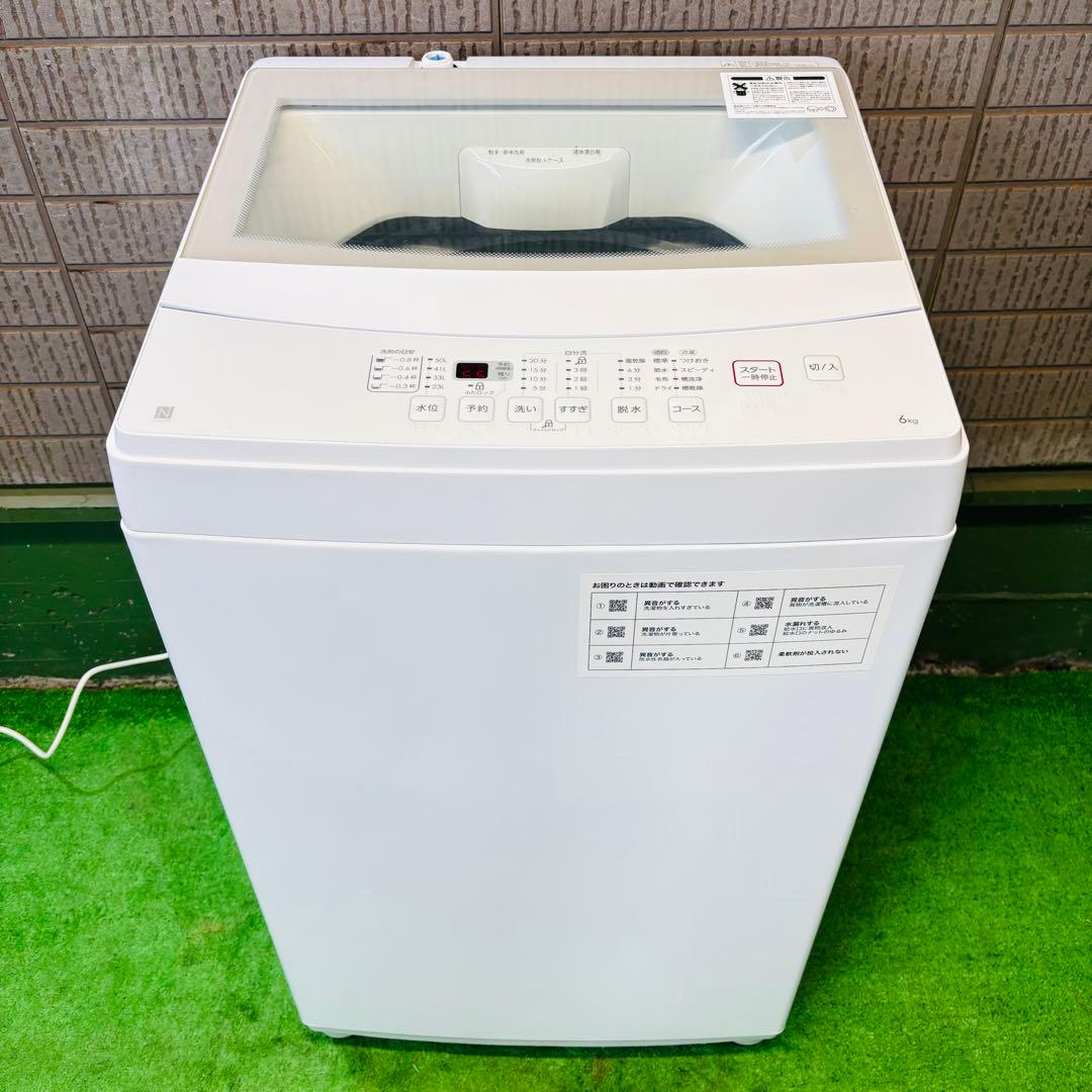 ニトリ 6.0kg 洗濯機 ホワイト 一人暮らし 20年製【地域限定配送無料】