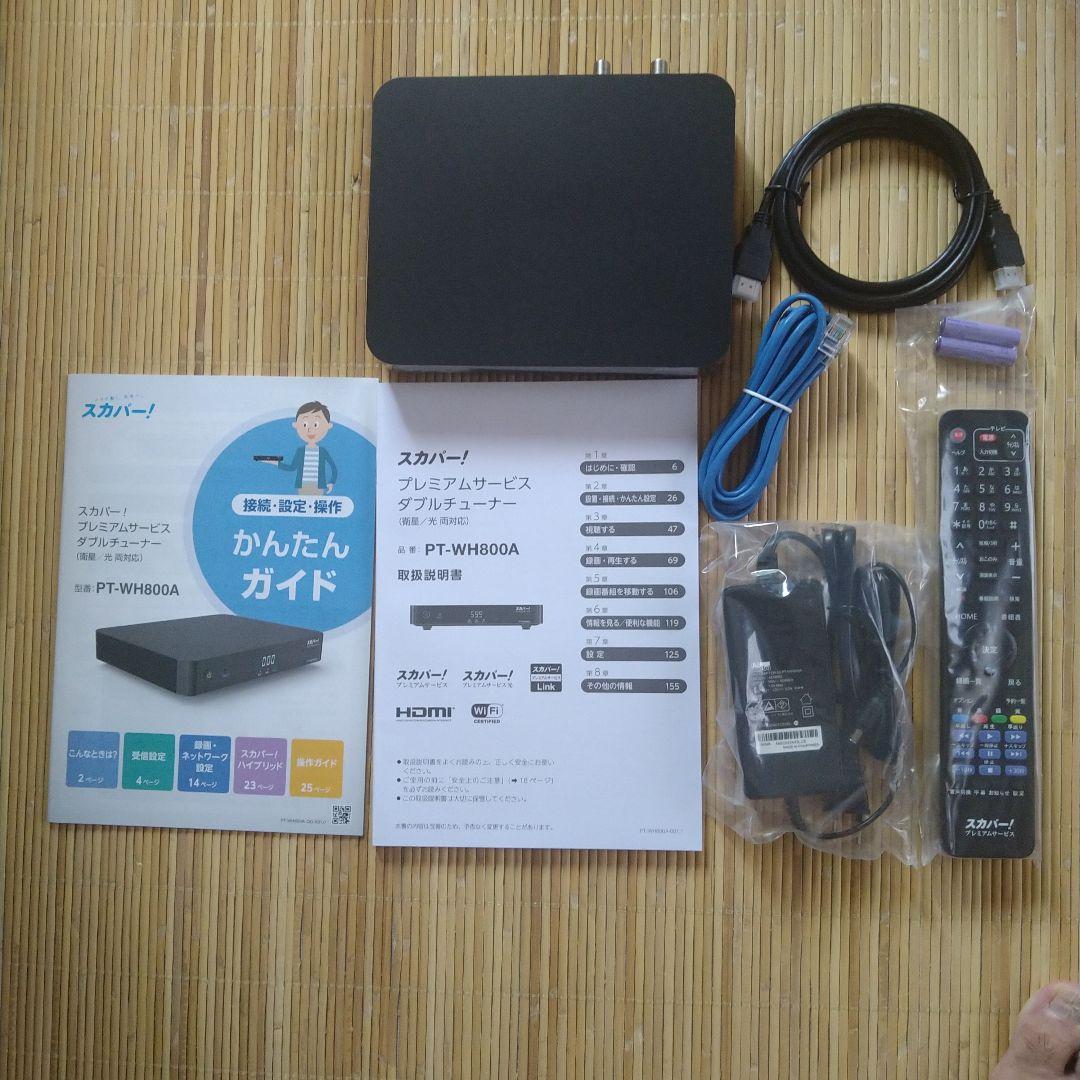 スカパー プレミアムサービスダブルチューナー PT-WH800A - メルカリ