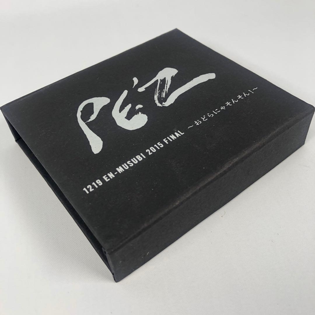 ミュージック PE'Z 1219 EN-MUSUBI 2015 FINAL DVD + USB