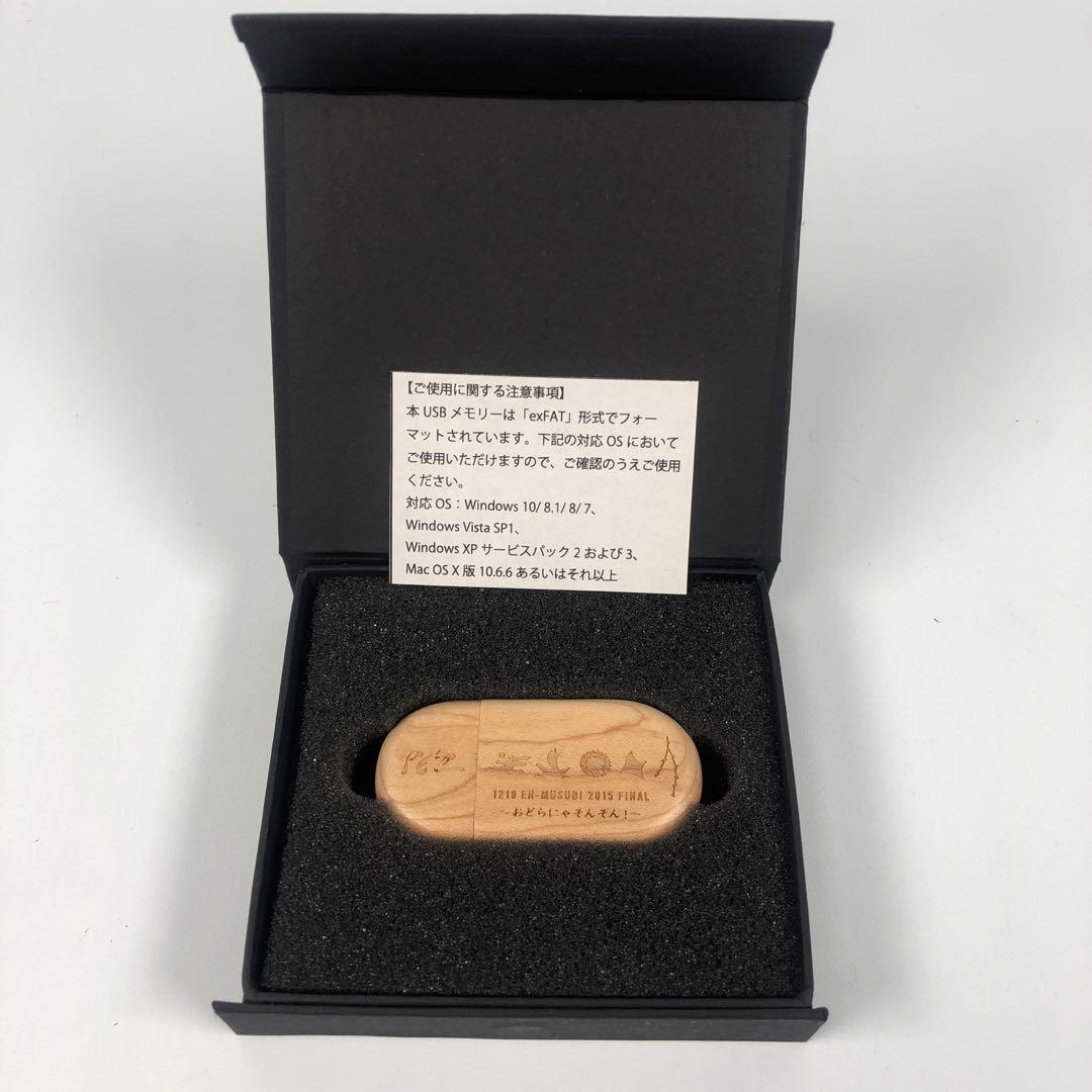 ミュージック PE'Z 1219 EN-MUSUBI 2015 FINAL DVD + USB