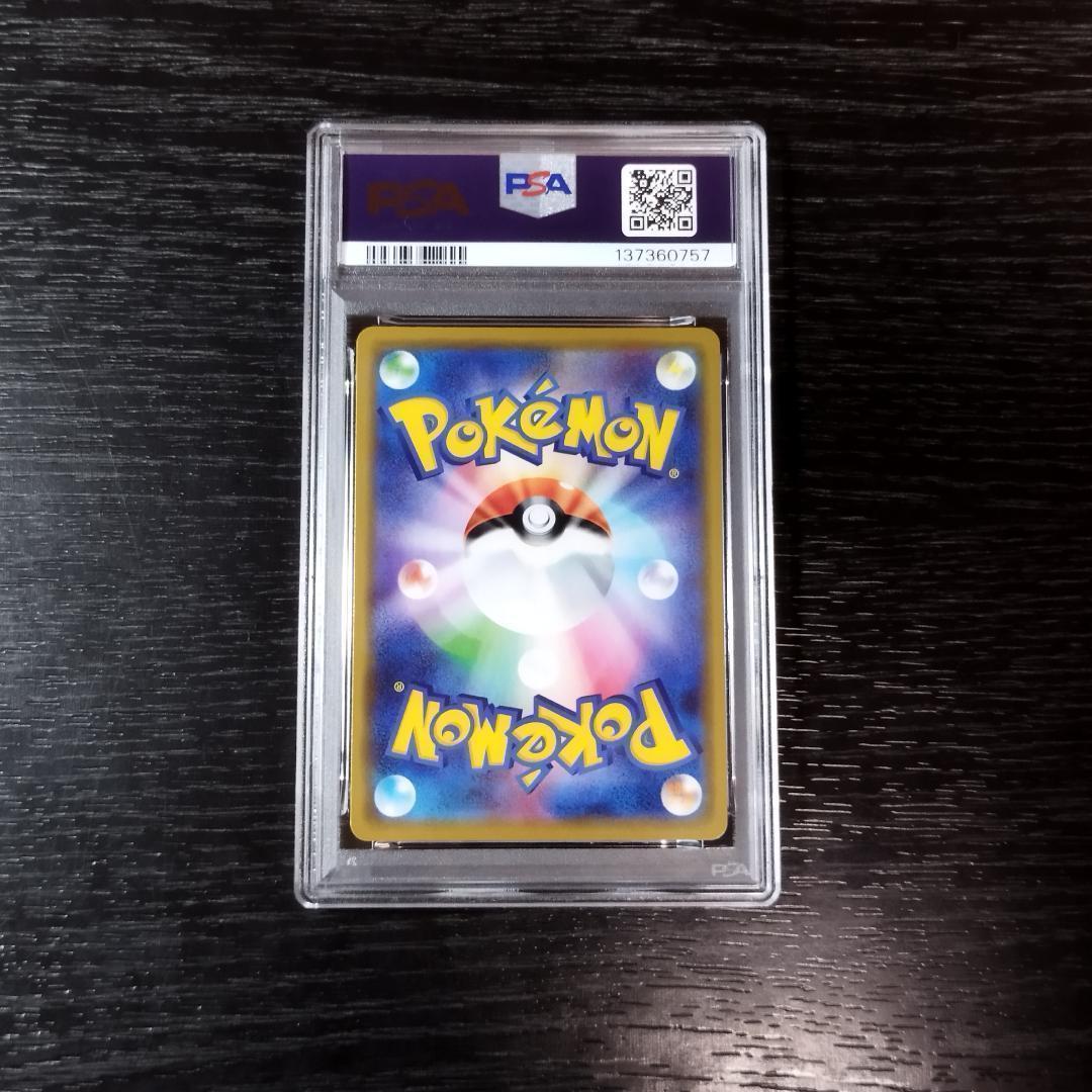 PSA10 レックウザGX RR タッグオールスターズ ポケモン ポケカ - メルカリ