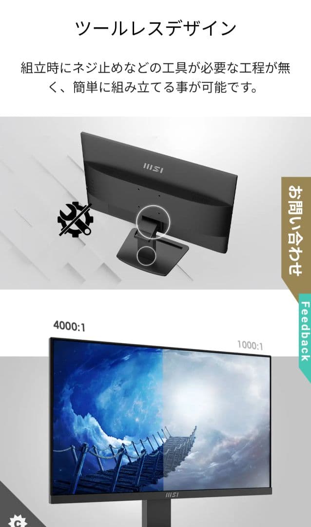 新品　MSI PRO MP2412 23.8インチ モニター