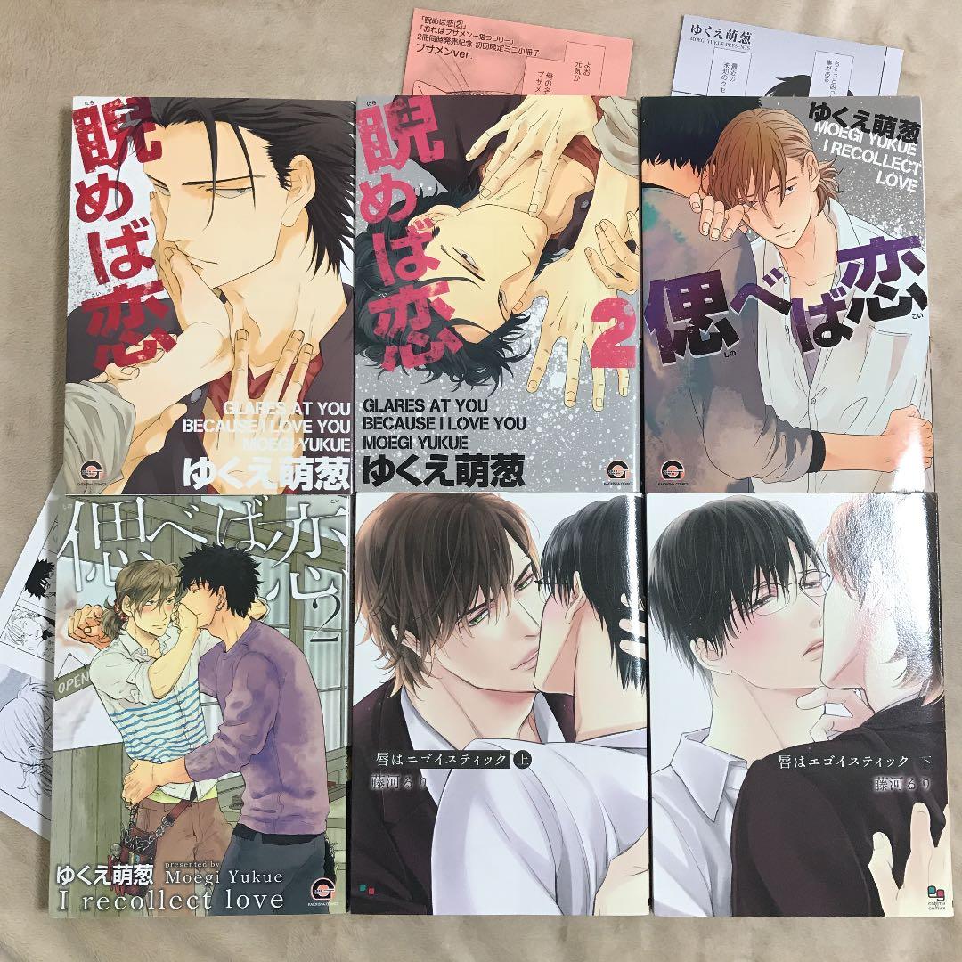 BLマンガまとめ売り⑷