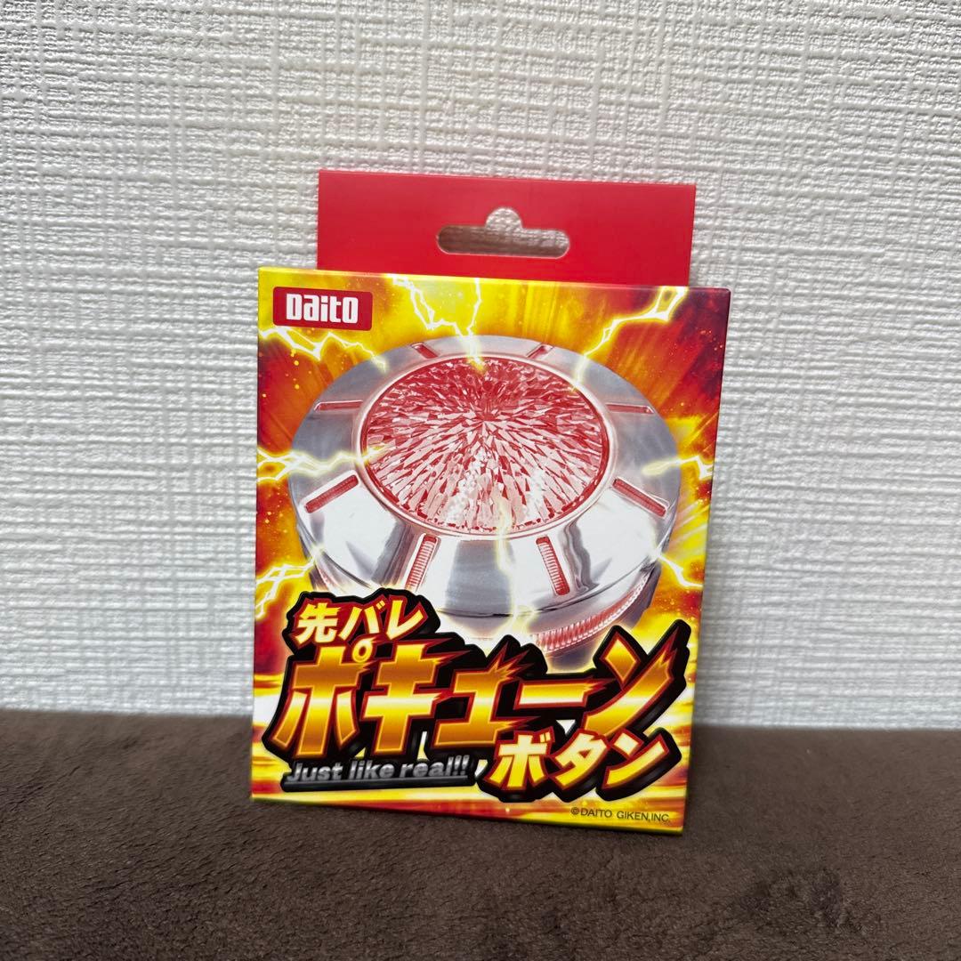 先バレボタン 先バレポキューンボタン 大都技研 - メルカリ