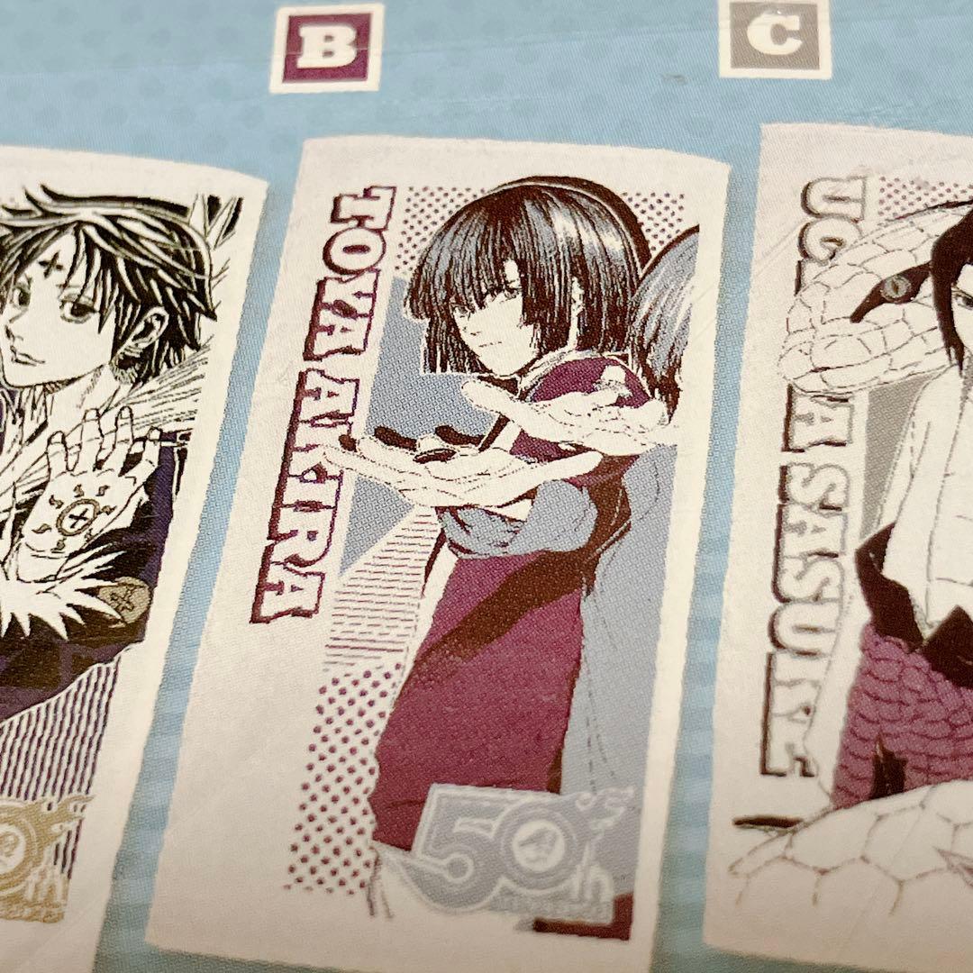 ジャンプ50周年 バスタオル 【ヒカルの碁】 塔矢アキラ