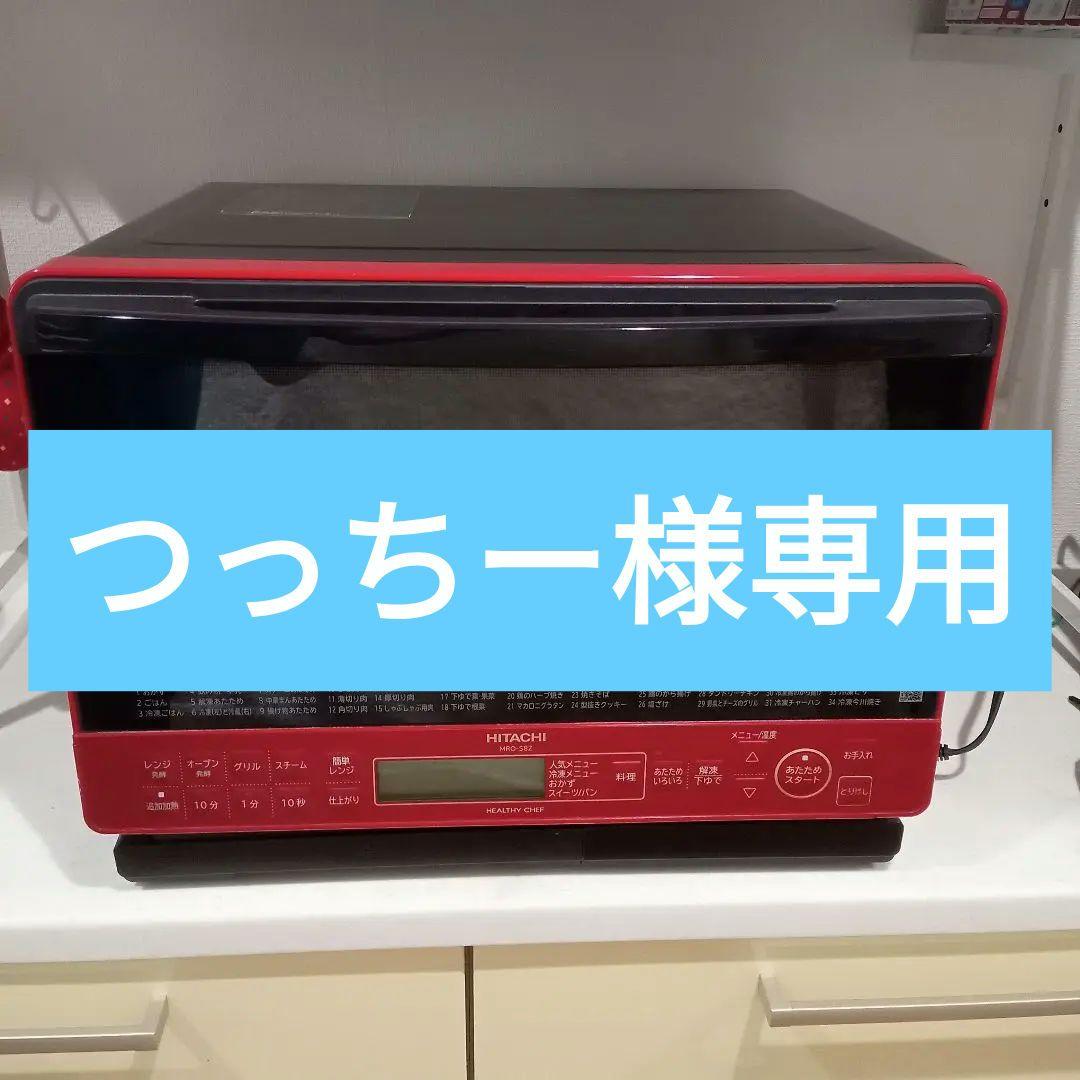 □ジャンク HITACHI オーブンレンジ 2021年製 MRO-S8Z (R) - メルカリ