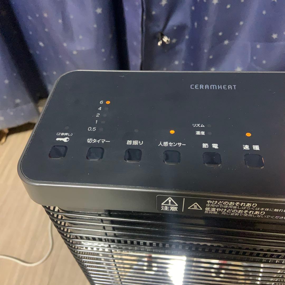 ダイキン工業遠赤外線ヒーター