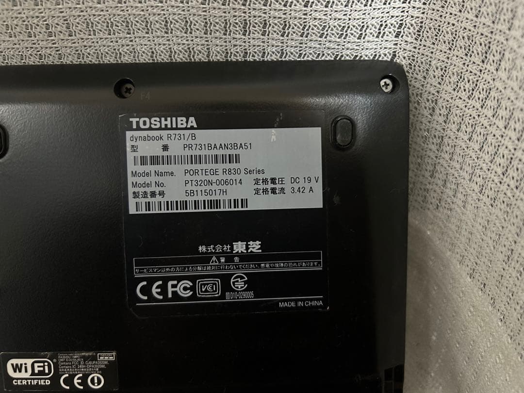 東芝dynabook R731 ノートパソコン ※マウス・ACアダプター付き