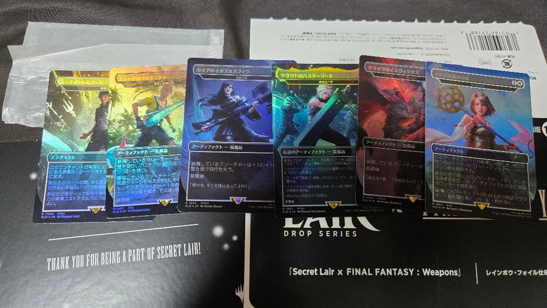 開封済】Secret Lair FF 3種類 Foil 日本語 - メルカリ