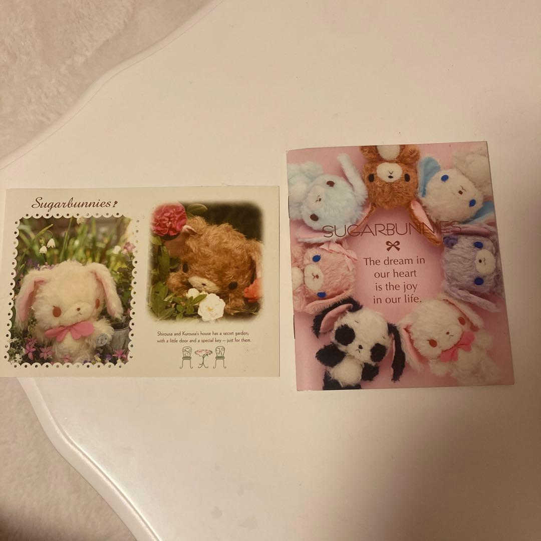 サンリオ♡非売品 シュガーバニーズ ♡ ミニ絵本＆ポストカード - メルカリ
