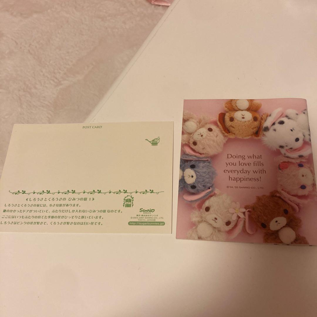 サンリオ♡非売品 シュガーバニーズ ♡ ミニ絵本＆ポストカード - メルカリ