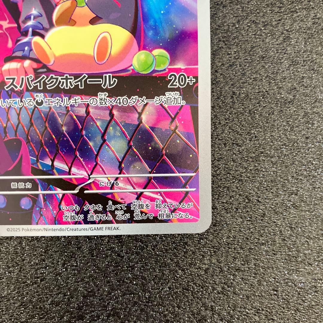 マリィのモルペコ AR sv0M 020/019 その4 - メルカリ