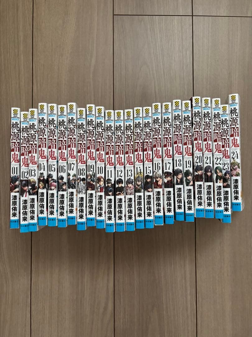 桃源郷鬼 1巻〜24巻セット 桃源暗鬼 コミック 1-24巻セット (秋田書店) |本 | 通販 | Amazon