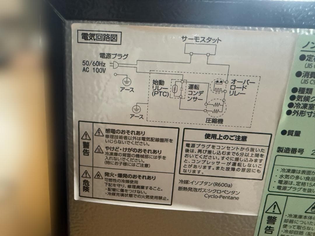 アイリスオーヤマ PF-A31FD 冷凍庫 冷凍冷蔵切り替え可能