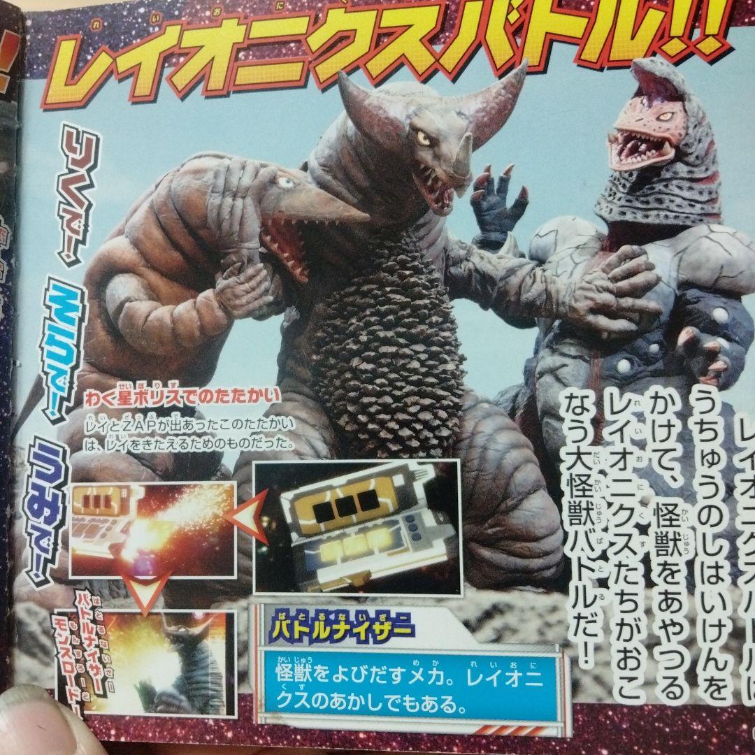 ウルトラギャラクシー大怪獣バトル 秘密百科・中古本 - メルカリ