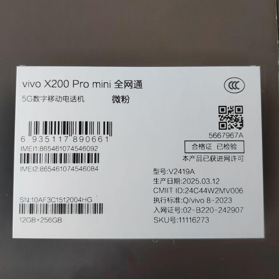 vivo X200 Pro mini ピンク　12G.256GB 動作確認のみ
