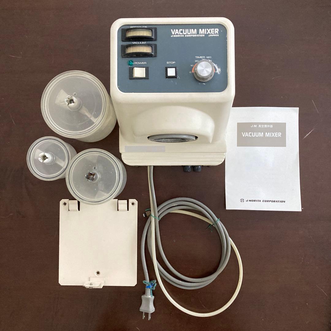 歯科技工 J.MORITAのバキュームミキサー壁掛け式 - メルカリ