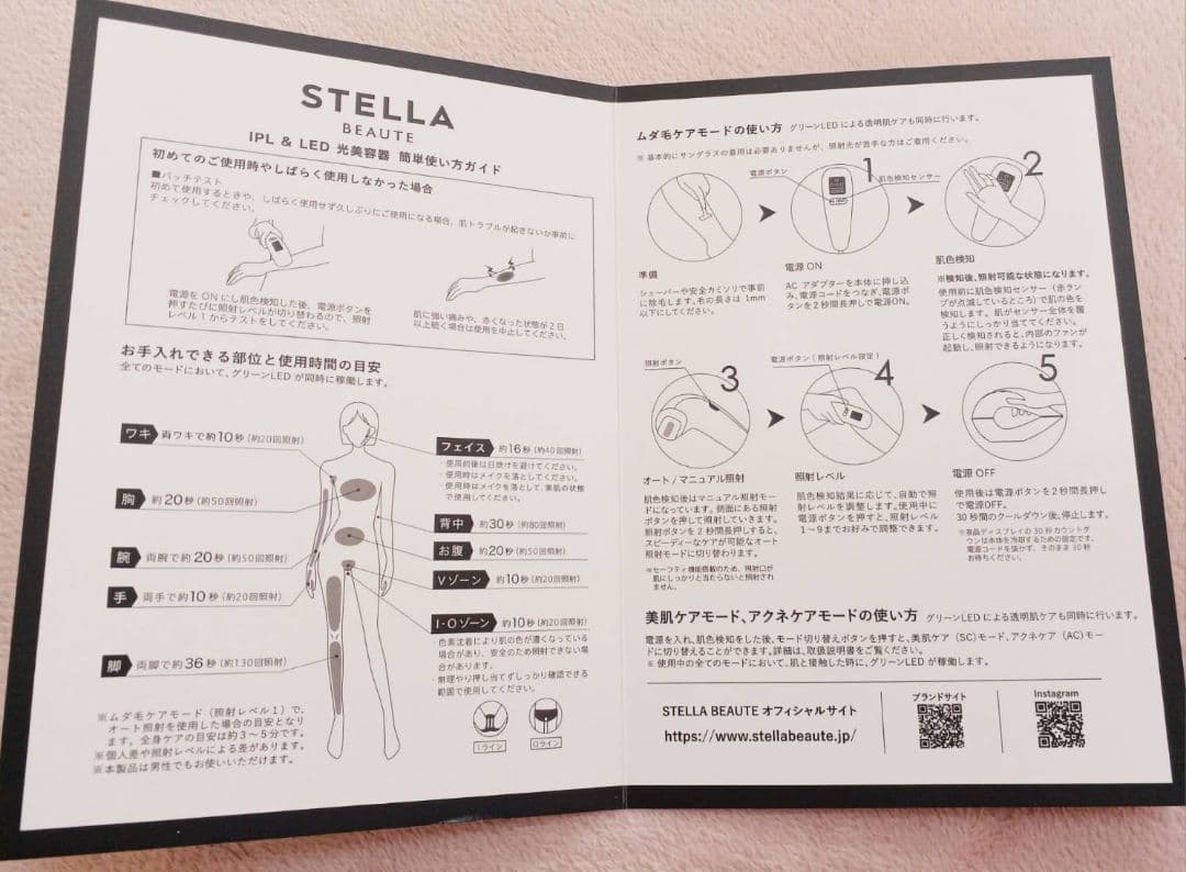 STELLA BEAUTE（ステラボーテ） IPL＆LED光美容器 ケース付き